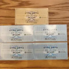 ゼビオホールディングス 株主特別御優待券 20%1枚・10%割引4枚