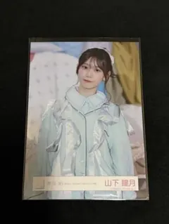2026年最新】山下瞳月 生写真の人気アイテム - メルカリ