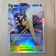 ワンピースカード　ボルサリーノ　SR