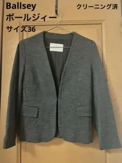 ボールジィー　ノーカラージャケット ダークグレー サイズ36