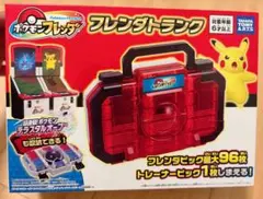 2025年最新】ポケットモンスター ポケモン フレンダトランクの