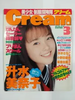 2026年最新】CREAM 雑誌の人気アイテム - メルカリ