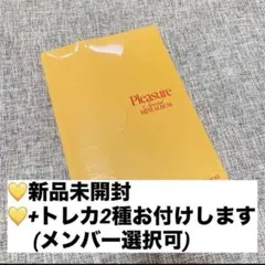 TREASURE pleasure yellow 未開封 popup トレカ