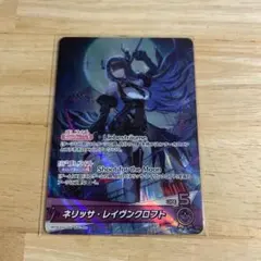 ホロカ エンチャントレガリア OSR ネリッサ・レイヴンクロフト