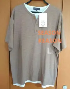 SEASON REASON ヘンリーネックTシャツ商品・Ｌ・ 新品未使用品