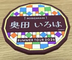 2026年最新】乃木坂46 コースターの人気アイテム - メルカリ