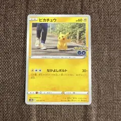 ピカチュウ C S10b Pokémon GO 027/071 psa10 ピカチュウ C S10b Pokémon GO 027/071 - メルカリ
