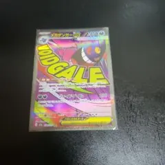 メガゲンガーex MA MEGA ハイクラスパック MEGAドリームex キラ…