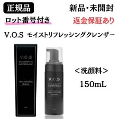 V.O.S moist cleanser 500mlクレンザー - メルカリ