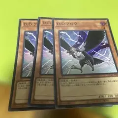 遊戯王 D.D.クロウ 字レア 1枚 ゲートボール 1103 - メルカリ