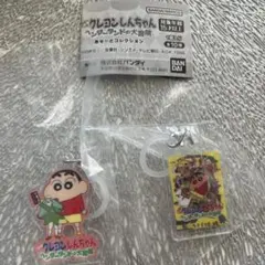 クレヨンしんちゃん めじるしアクセサリー2個セット