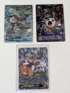 デジカ　エボリューションカップ　3枚セット