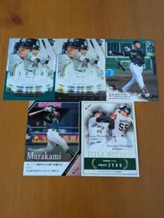 村上宗隆 　ルーキーカード　BBMカード　5枚セット