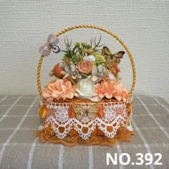 フラワーソープバスケットNo.392