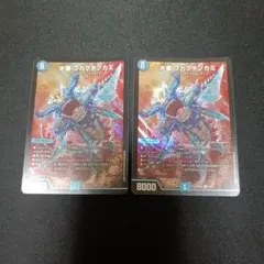 水蜃 フカフチノカミ