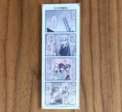プロセカ カラフルパレット ニーゴ 特典 クリアシート しおり 4コマ