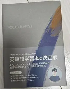 2026年最新】vocabularistの人気アイテム - メルカリ