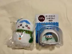 ちいかわ エニマイくじ E賞 マスコットF賞 オーナメントハチワレセット