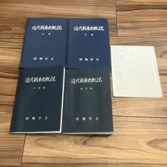 2026年最新】陸戦学会の人気アイテム - メルカリ