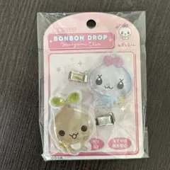 新品未使用　まめちゃん ほいっぷちゃん ボンボンドロップ 前髪クリップ