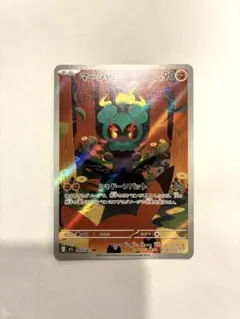 美品マーシャドー AR 069/063 MEGA 拡張パック メガブレイブ キラ