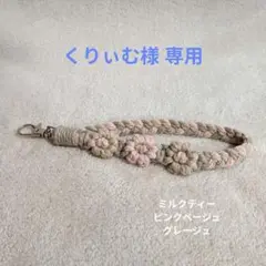 くりぃむ様 専用ページ