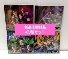 Aぇ! group Gotta Be 4形態セット　 【新品未開封品】