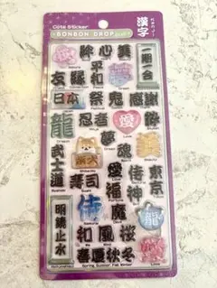 ボンボンドロップシール 和柄 漢字 クーリア