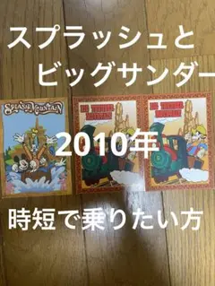 タグ付きディズニー スプラッシュマウンテン ノベルティ　置物 Yahoo!オークション -「スプラッシュマウンテン」(ディズニー