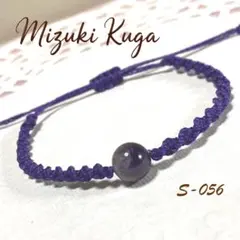 S-056　アメジスト ꕤマクラメ編み天然石ブレスレットꕤ　誕生石パワーストーン