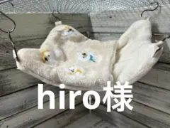 すっぽりデグーハンモック…13.13.18