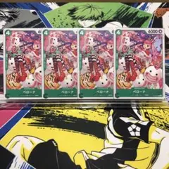 ワンピース　カード　ペローナ C 4枚