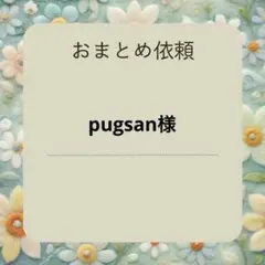 Tabit＊秋のニットと蜂蜜＊黒パグ／17×17cm／6柄パネル生地