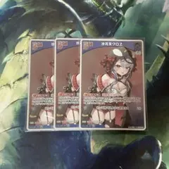 ホロライブカード　沙花叉クロヱ　S debut 3枚　掃除屋でインターン