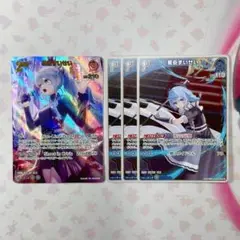 街すいせい UR 2nd ホロカ エンチャントレガリア おまけ付き