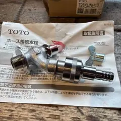 2026年最新】TOTO 水ほうき水栓の人気アイテム - メルカリ