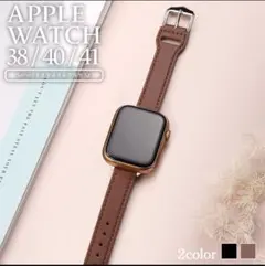 Apple Watch アップルウォッチ レザー フェイクレザー 革 バンド