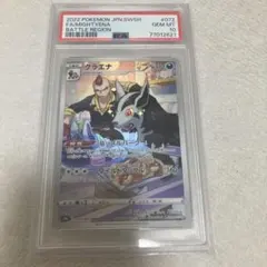PSA10 寶可夢卡牌 噬沙堡 CHR S9a 戰鬥地區 072/067