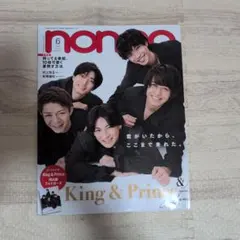 non-no 2023年6月号