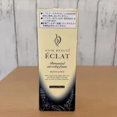 2026年最新】ヘアボーテエクラボタニカルエアカラーフォームexの人気