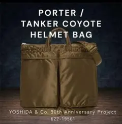 90周年300個限定　PORTER TANKER COYOTEHelm