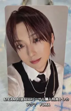 &TEAM 月狼 ユニバーサル購入特典トレカ FUMA フウマ