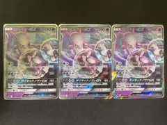 ミュウツーGX RR SMP2 ムービースペシャルパック 名探偵ピカチュウ　3枚