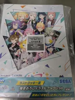 プロジェクトセカイ セガラッキーくじ Vol.6 ラストラッキー賞のサムネイル
