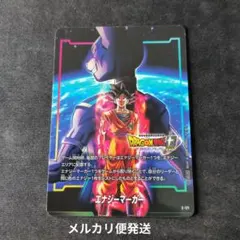 ドラゴンボール 入場者特典 配布品 ジャンプ 2026 エナジーマーカー