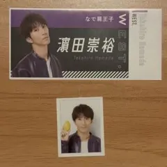 WEST. 濱田崇裕　切り抜き