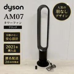 2026年最新】ダイソン AM07の人気アイテム - メルカリ