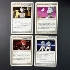 2025年最新】ポケモンカード アカギの策略の人気アイテム - メルカリ