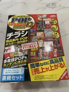 ラベルマイテイ POP IN SHOP12 書籍セット半額セール