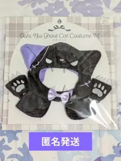 3COINS Oshi Nui Ghost Cat Costume M